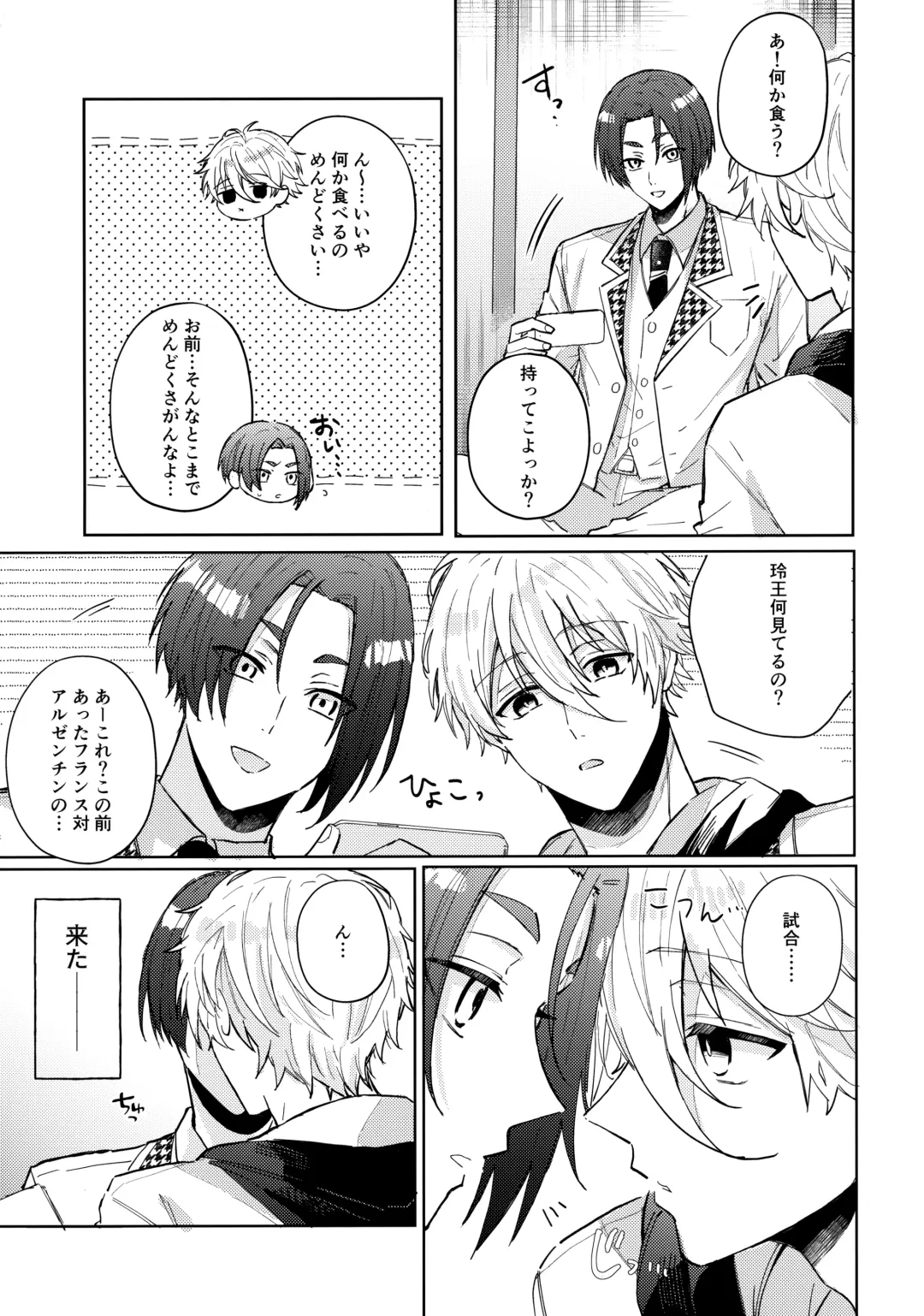 [Nari] Shokyuu Renai Shinan Fhentai - Page 22