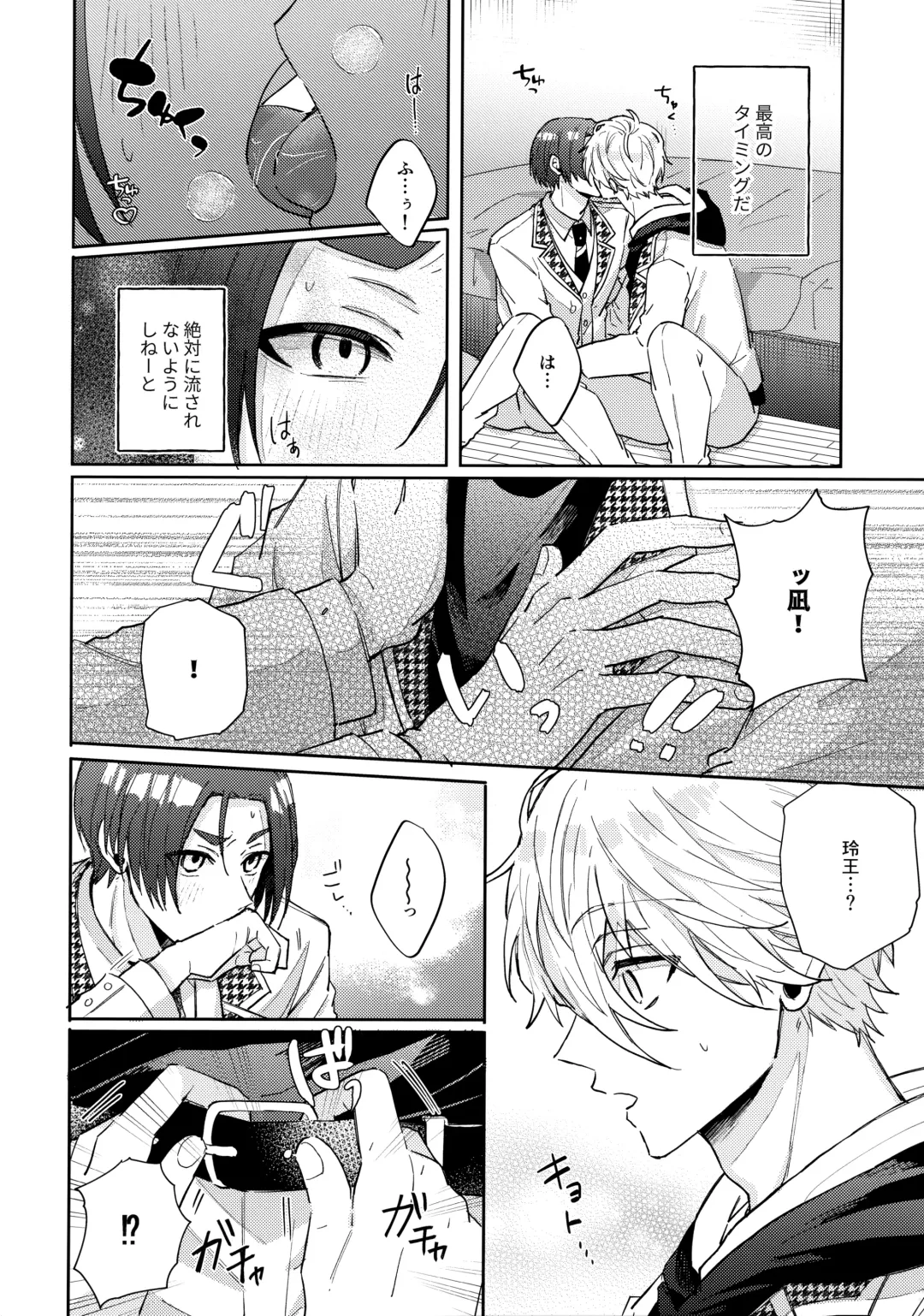 [Nari] Shokyuu Renai Shinan Fhentai - Page 23