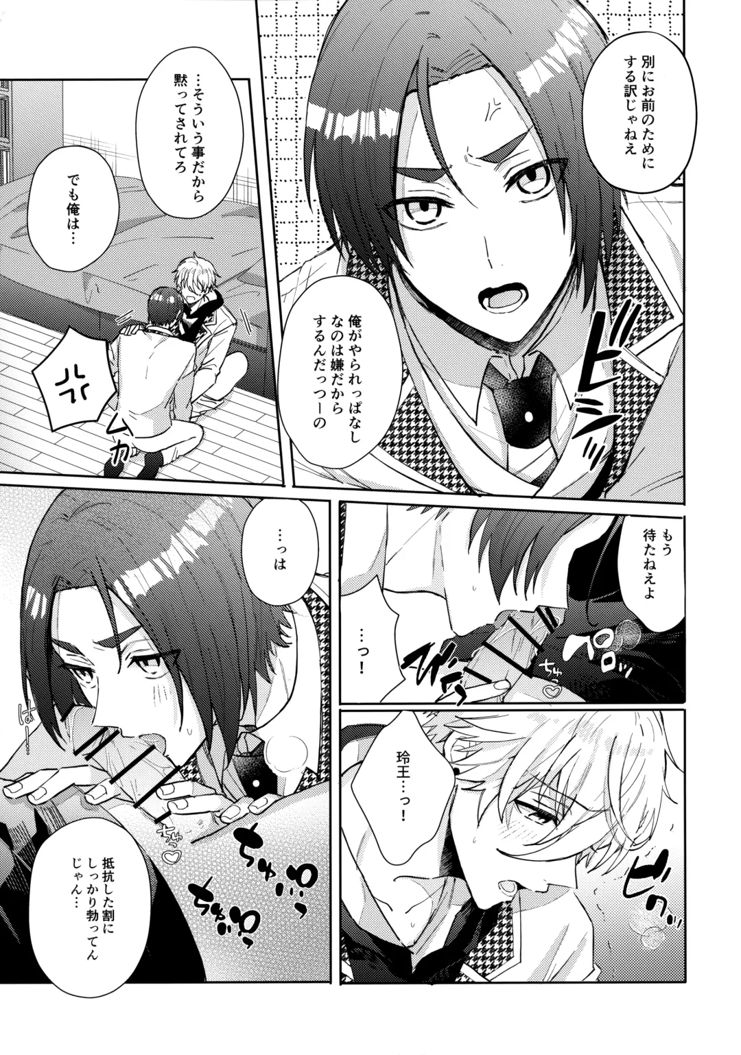 [Nari] Shokyuu Renai Shinan Fhentai - Page 26