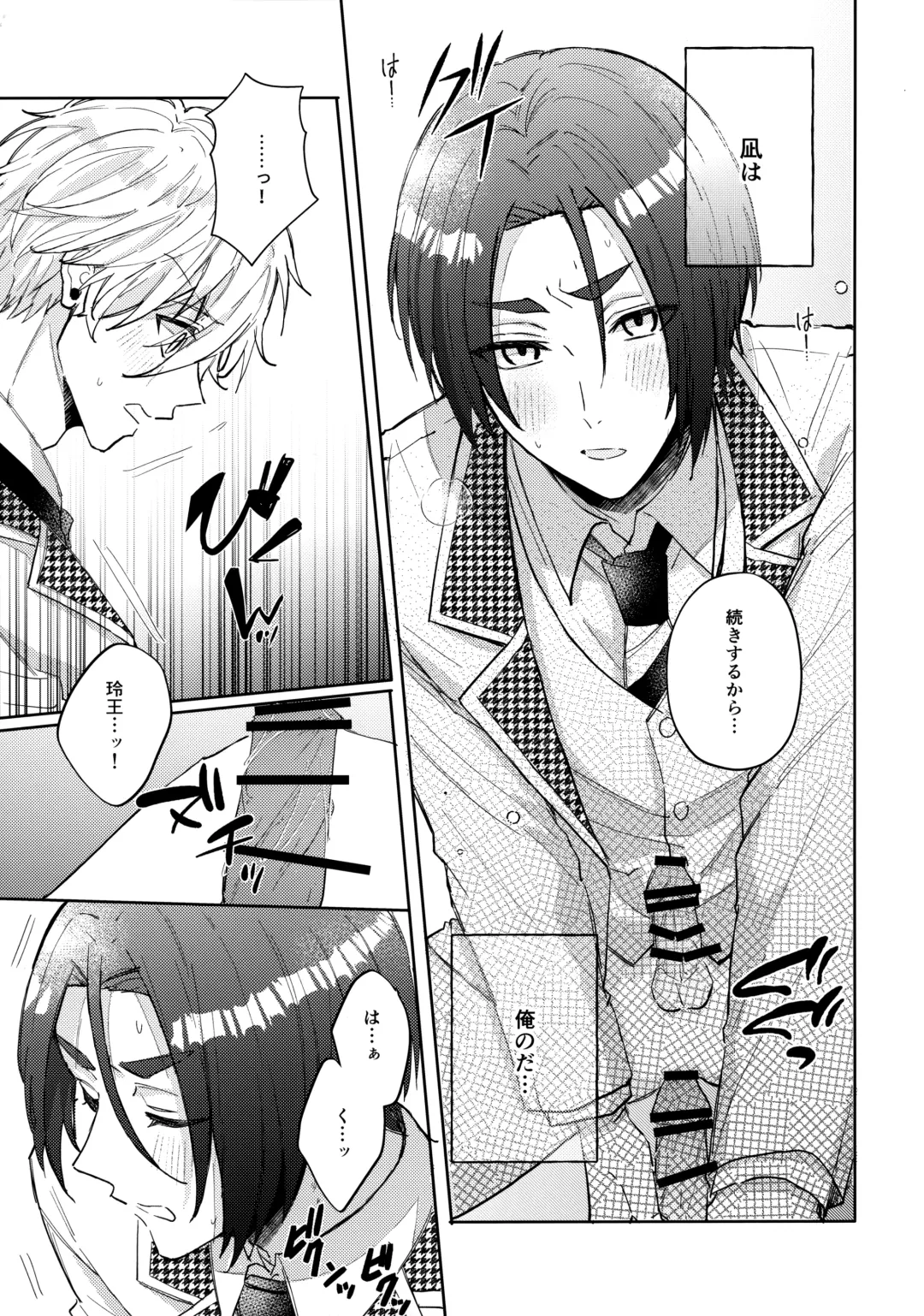 [Nari] Shokyuu Renai Shinan Fhentai - Page 30