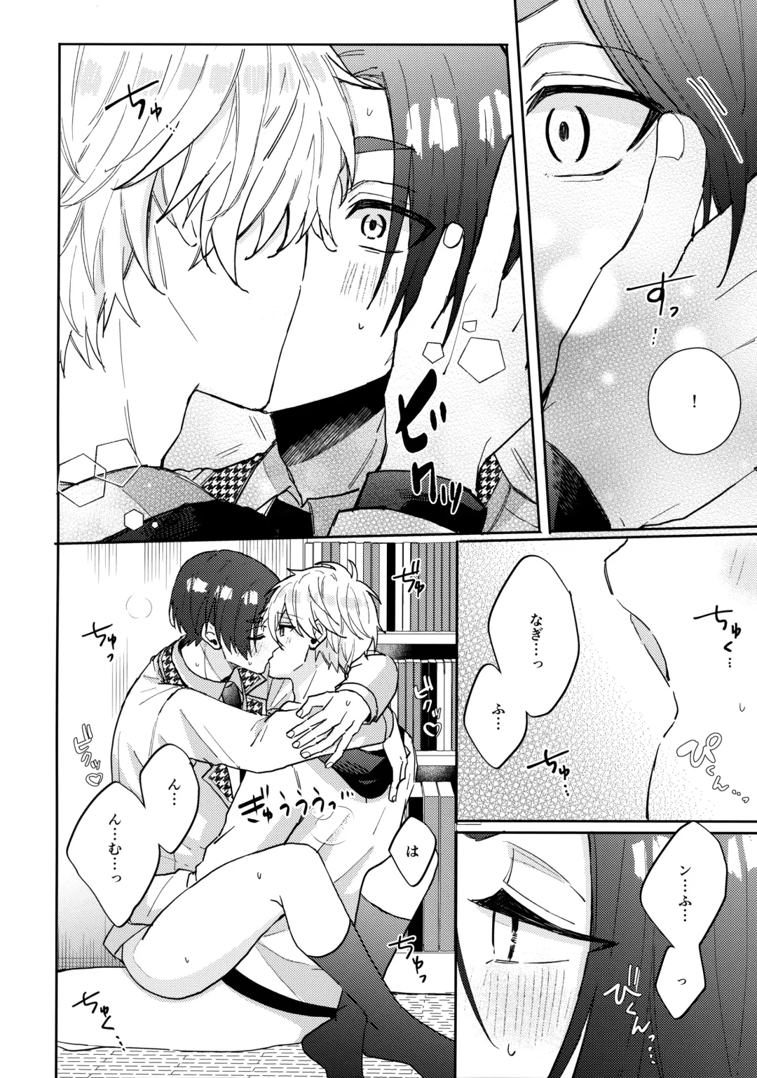 [Nari] Shokyuu Renai Shinan Fhentai - Page 33