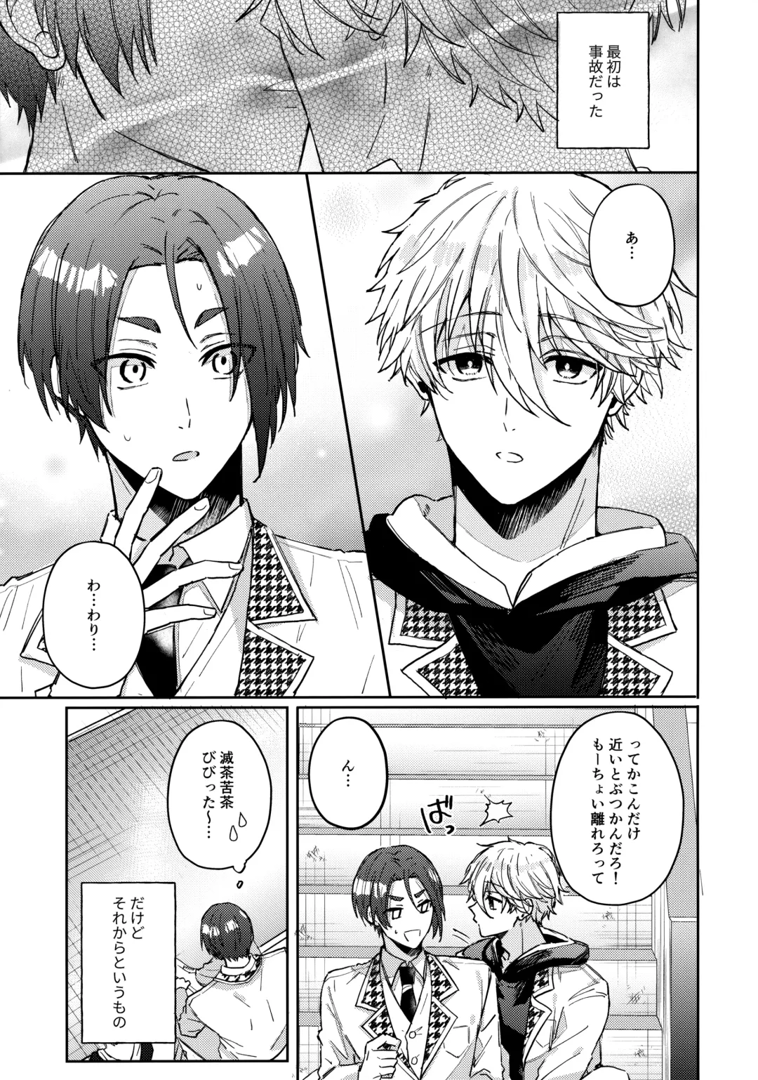 [Nari] Shokyuu Renai Shinan Fhentai - Page 4