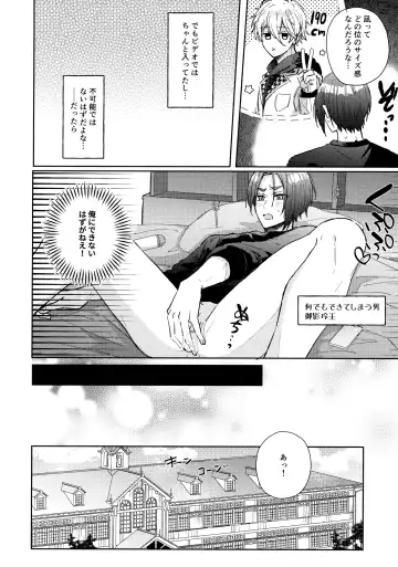 [Nari] Shokyuu Renai Shinan Fhentai - Page 19