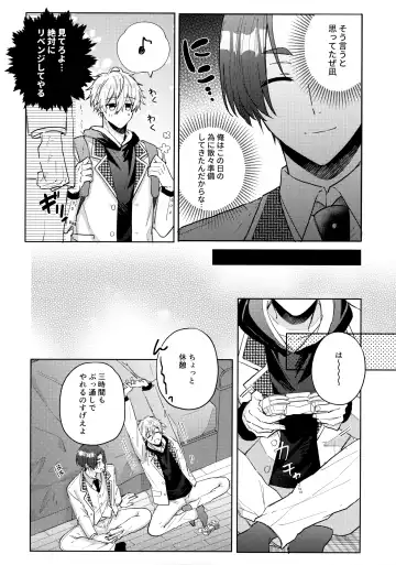 [Nari] Shokyuu Renai Shinan Fhentai - Page 21