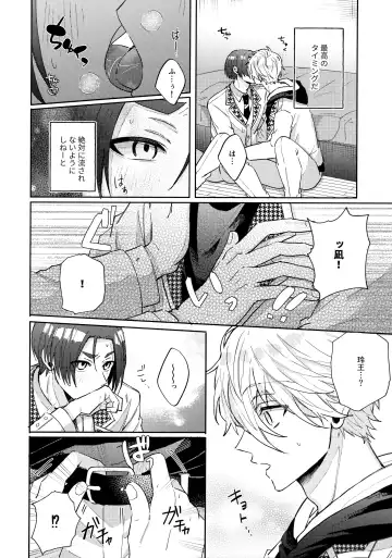 [Nari] Shokyuu Renai Shinan Fhentai - Page 23