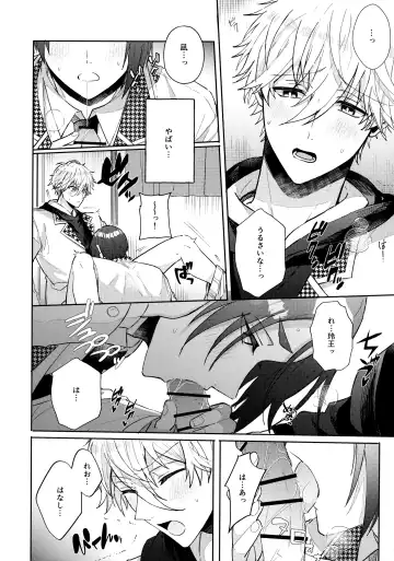 [Nari] Shokyuu Renai Shinan Fhentai - Page 27