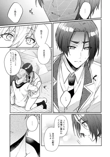 [Nari] Shokyuu Renai Shinan Fhentai - Page 32