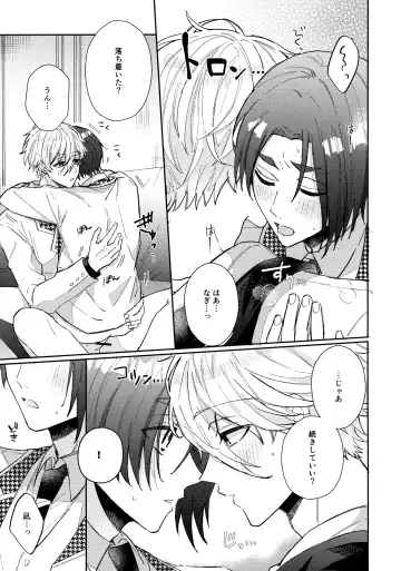 [Nari] Shokyuu Renai Shinan Fhentai - Page 34