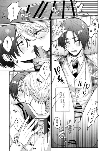 [Nari] Shokyuu Renai Shinan Fhentai - Page 36