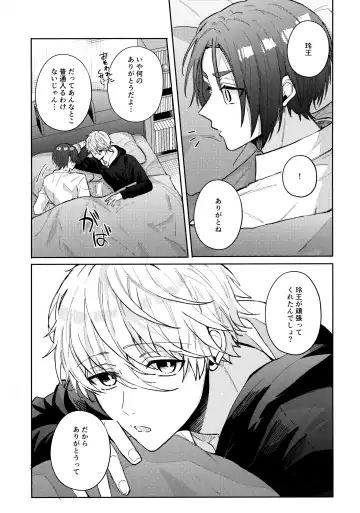 [Nari] Shokyuu Renai Shinan Fhentai - Page 40