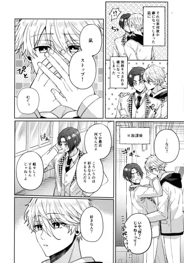 [Nari] Shokyuu Renai Shinan Fhentai - Page 5