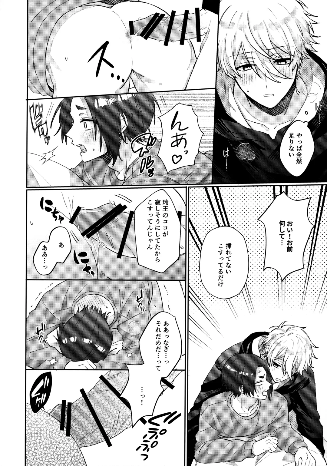 [Nari] Kyou ha Dame-na Hi Fhentai - Page 13