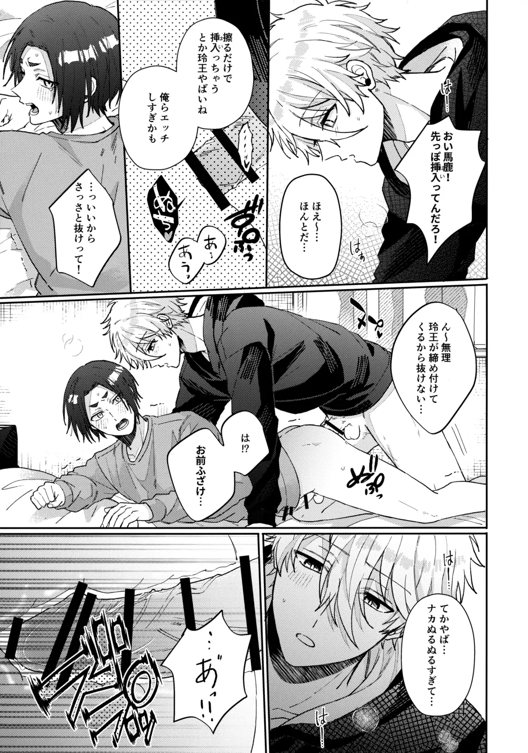 [Nari] Kyou ha Dame-na Hi Fhentai - Page 14