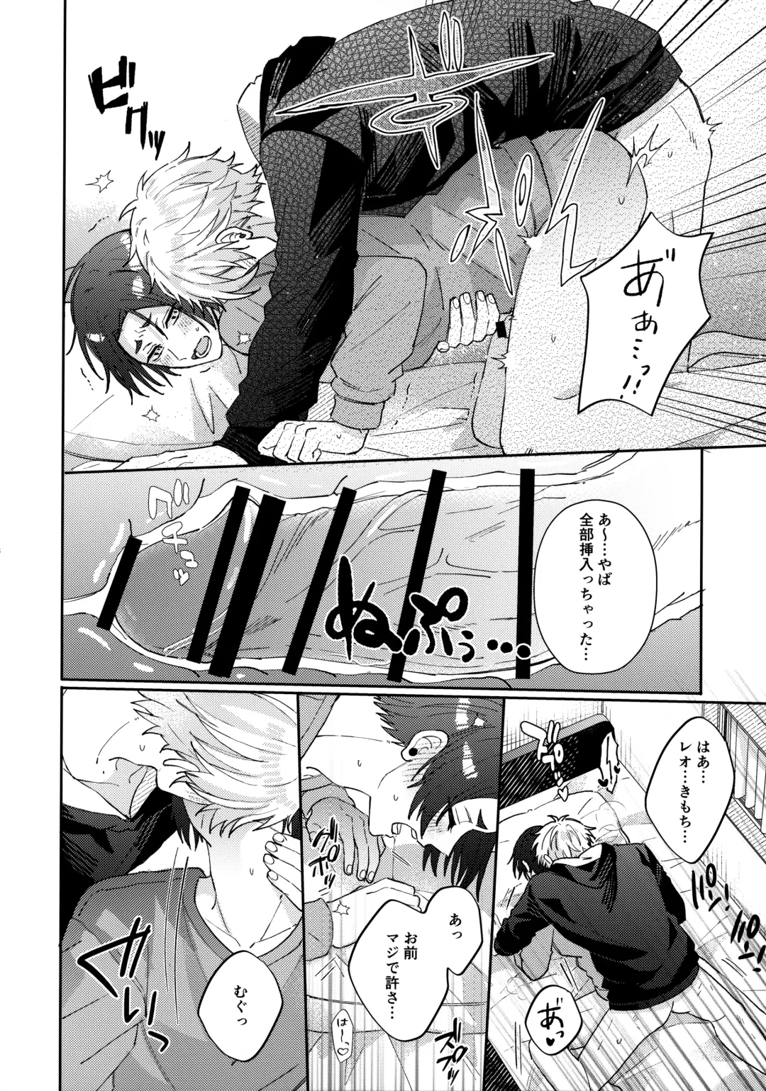 [Nari] Kyou ha Dame-na Hi Fhentai - Page 15