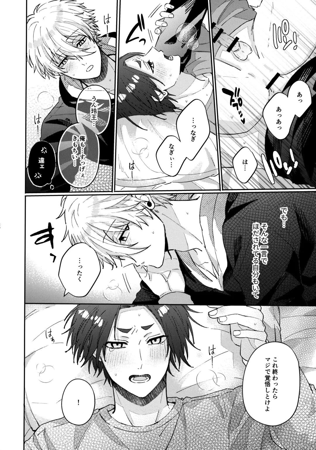 [Nari] Kyou ha Dame-na Hi Fhentai - Page 17