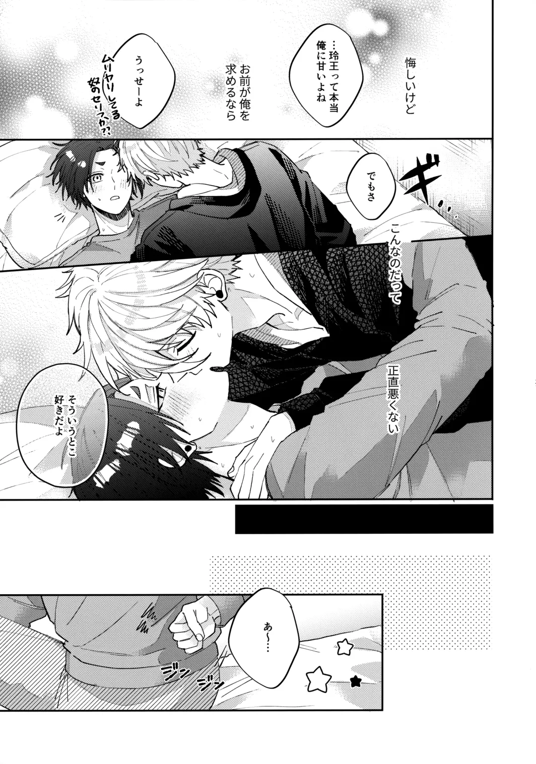 [Nari] Kyou ha Dame-na Hi Fhentai - Page 18