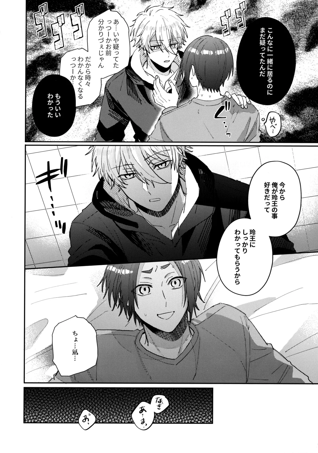 [Nari] Kyou ha Dame-na Hi Fhentai - Page 21