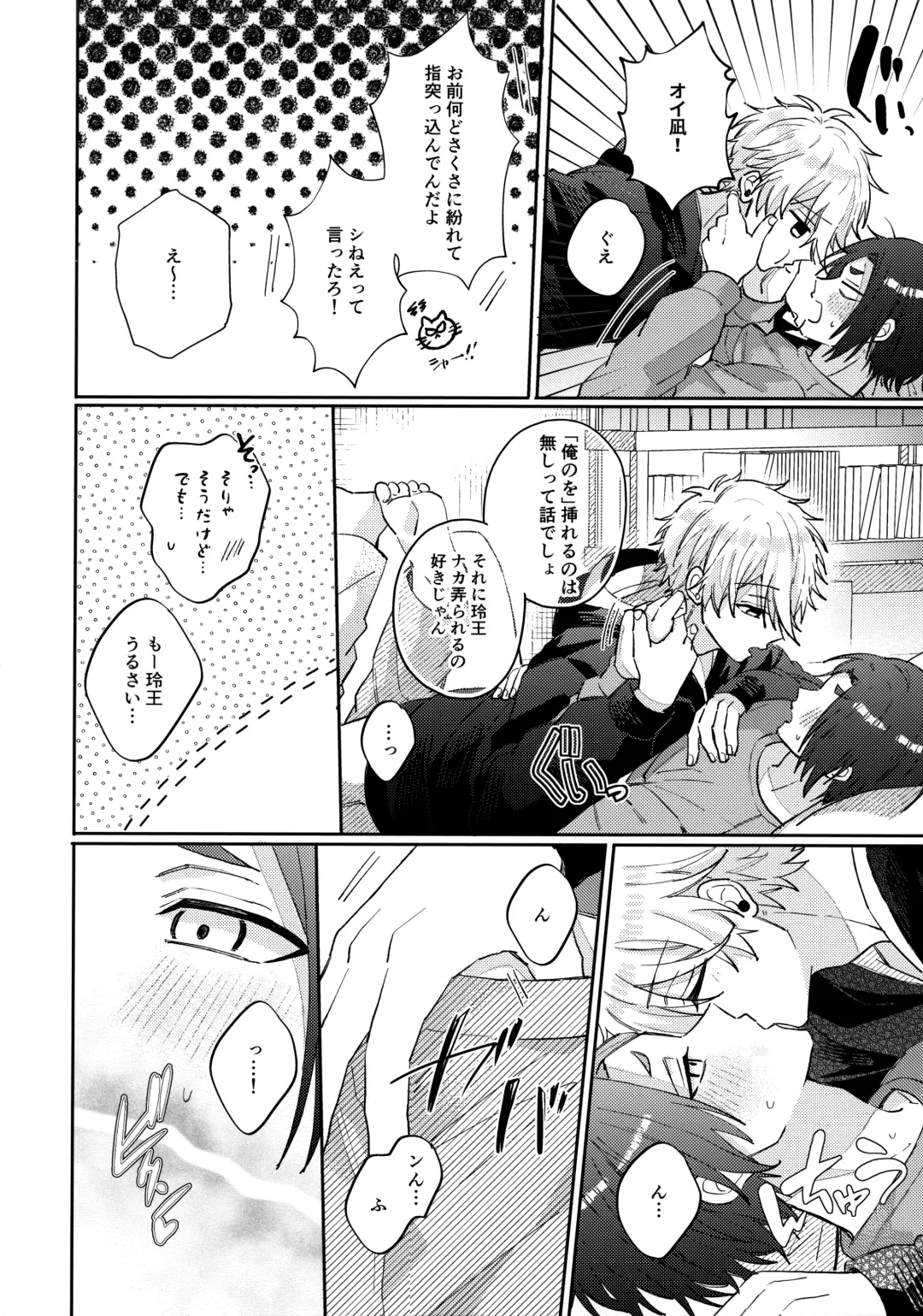 [Nari] Kyou ha Dame-na Hi Fhentai - Page 7