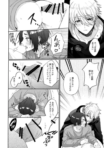 [Nari] Kyou ha Dame-na Hi Fhentai - Page 13