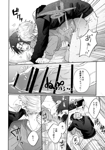 [Nari] Kyou ha Dame-na Hi Fhentai - Page 15