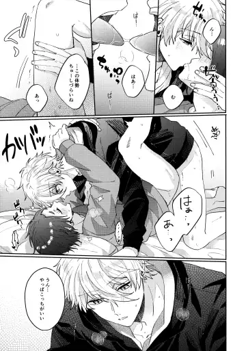 [Nari] Kyou ha Dame-na Hi Fhentai - Page 16