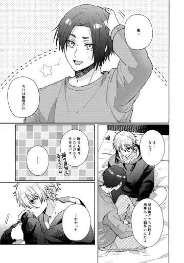 [Nari] Kyou ha Dame-na Hi Fhentai - Page 2