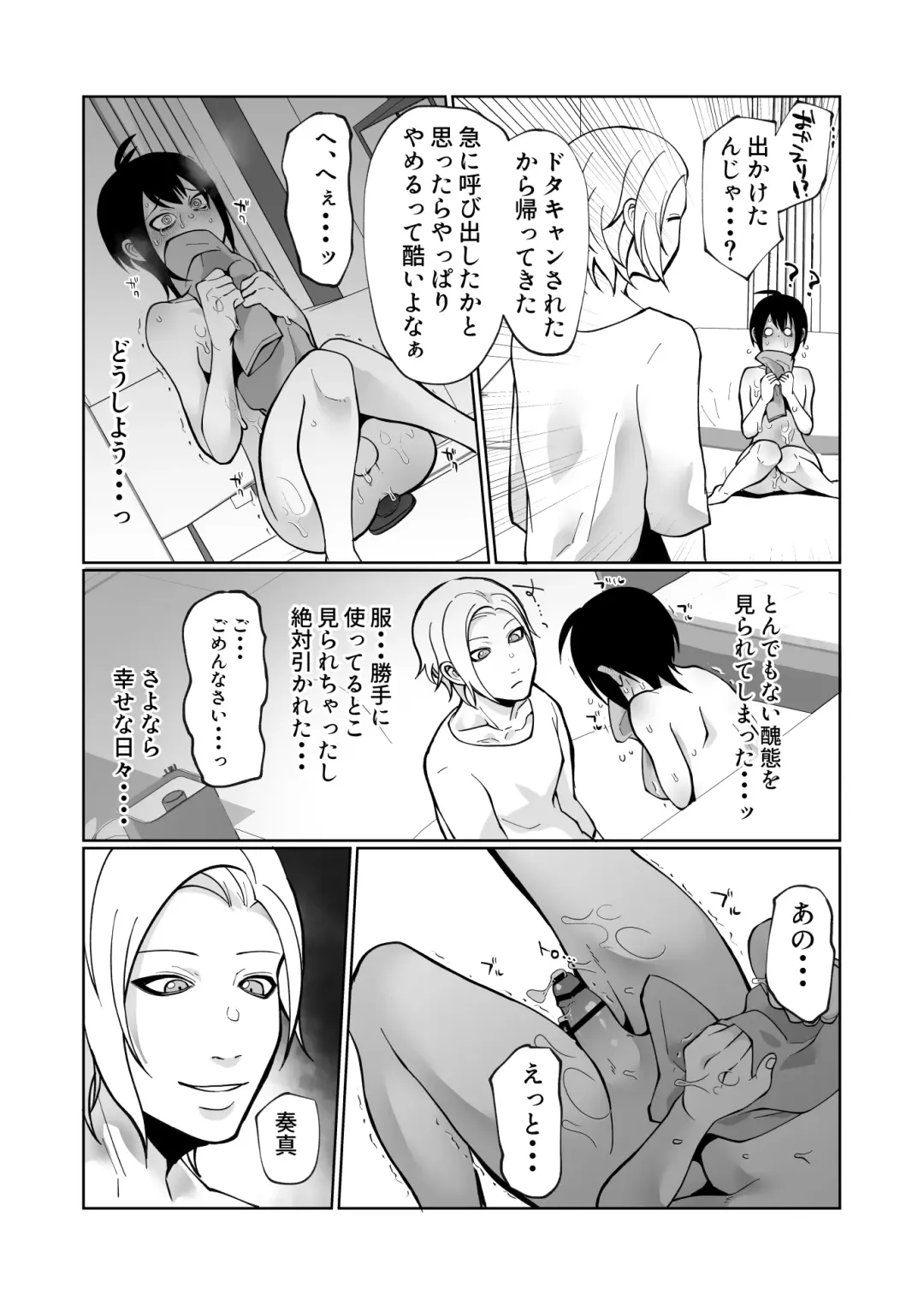 [Sawatari Umeya] Konna ni Hayaku Kaette Kuru nante Kiitenai! ~OnaBare kara no Kecchou Gantsuki Honki Sex~ Fhentai - Page 18