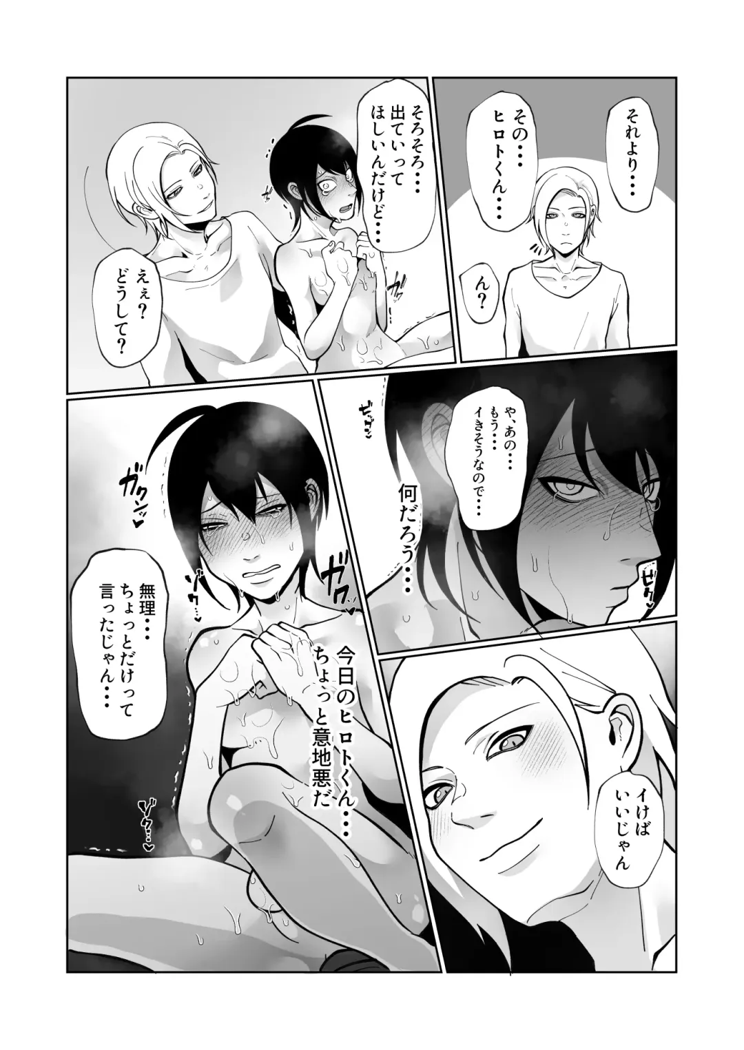 [Sawatari Umeya] Konna ni Hayaku Kaette Kuru nante Kiitenai! ~OnaBare kara no Kecchou Gantsuki Honki Sex~ Fhentai - Page 24