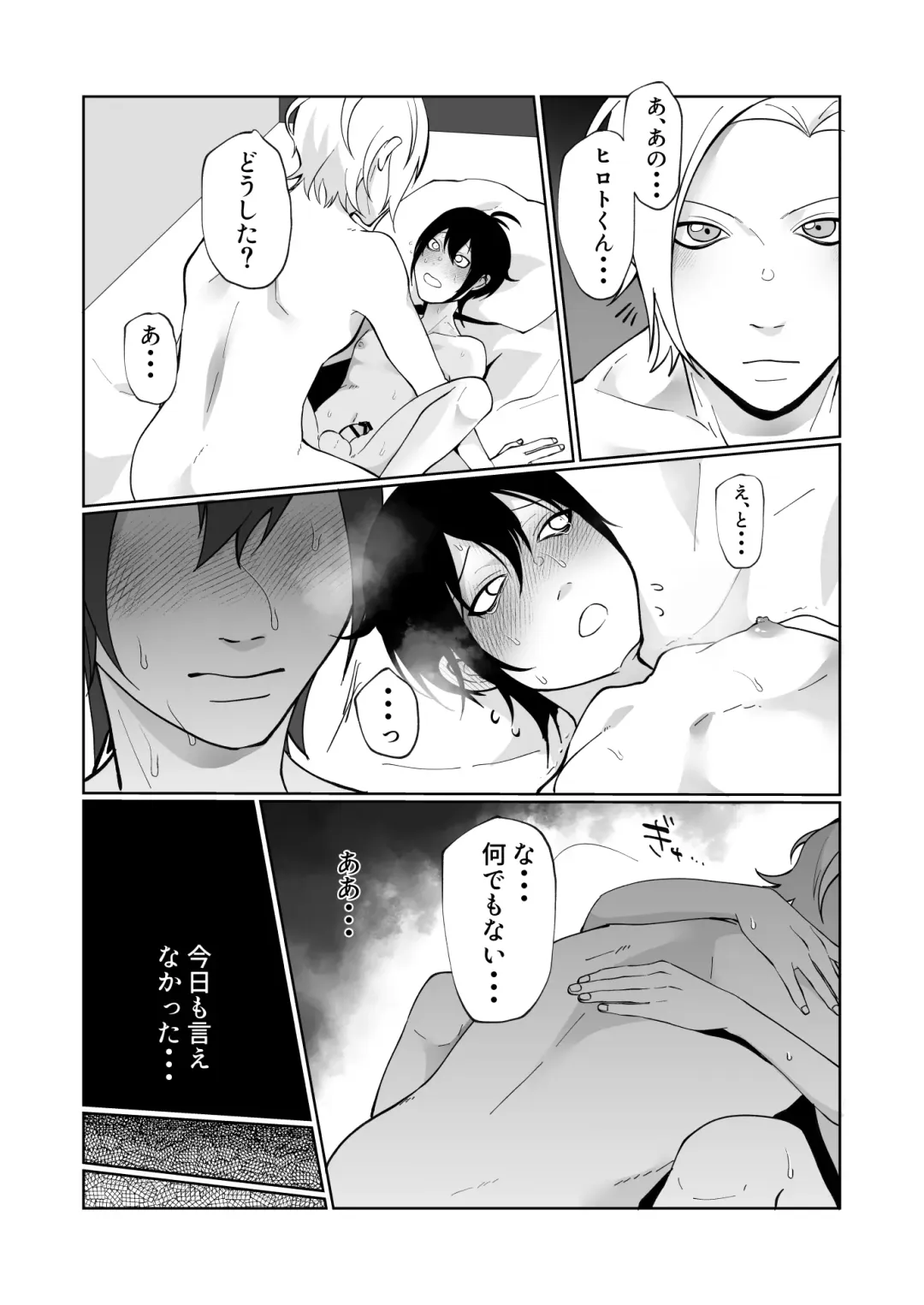 [Sawatari Umeya] Konna ni Hayaku Kaette Kuru nante Kiitenai! ~OnaBare kara no Kecchou Gantsuki Honki Sex~ Fhentai - Page 3