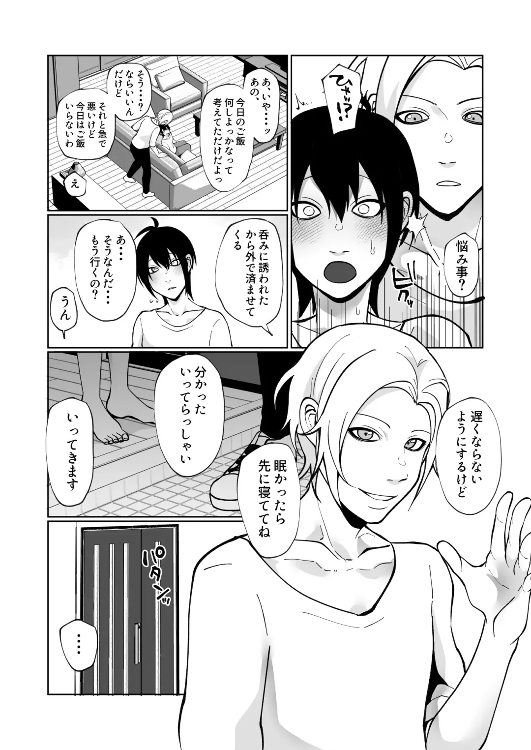 [Sawatari Umeya] Konna ni Hayaku Kaette Kuru nante Kiitenai! ~OnaBare kara no Kecchou Gantsuki Honki Sex~ Fhentai - Page 5