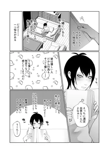 [Sawatari Umeya] Konna ni Hayaku Kaette Kuru nante Kiitenai! ~OnaBare kara no Kecchou Gantsuki Honki Sex~ Fhentai - Page 4