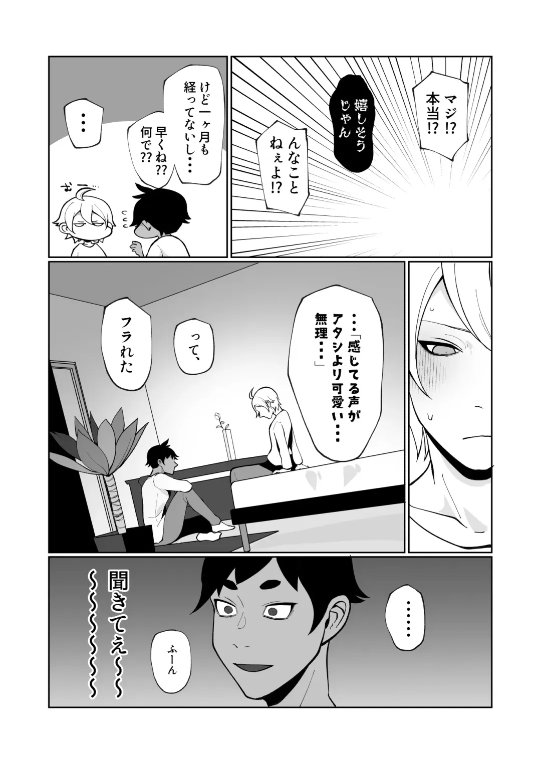 [Sawatari Umeya] Daisuki na Osananajimi ga Binkan Dosukebe Body de Komatte Iru node Kyousei no Tetsudai o Suru to Iu Meimoku de Ecchi o Suru Hanashi Fhentai - Page 10