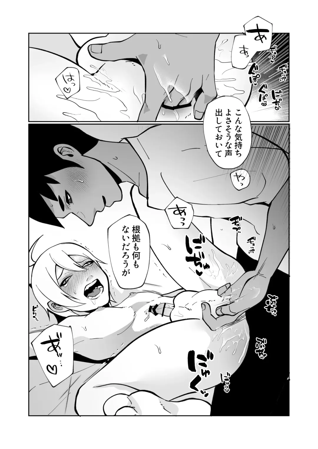 [Sawatari Umeya] Daisuki na Osananajimi ga Binkan Dosukebe Body de Komatte Iru node Kyousei no Tetsudai o Suru to Iu Meimoku de Ecchi o Suru Hanashi Fhentai - Page 25