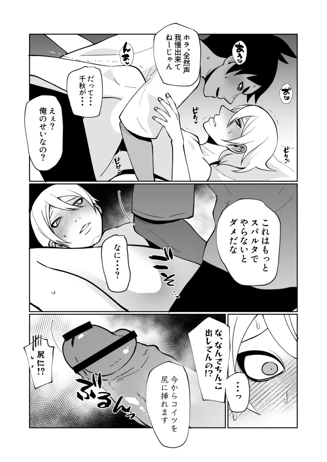 [Sawatari Umeya] Daisuki na Osananajimi ga Binkan Dosukebe Body de Komatte Iru node Kyousei no Tetsudai o Suru to Iu Meimoku de Ecchi o Suru Hanashi Fhentai - Page 26
