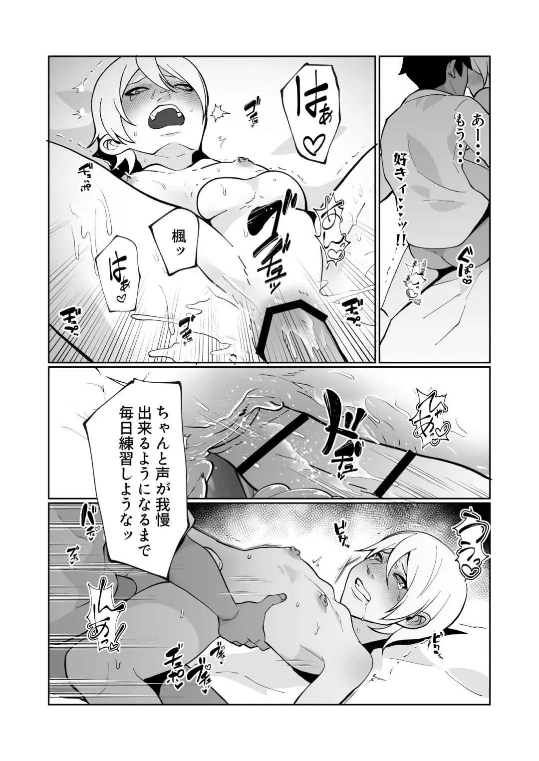 [Sawatari Umeya] Daisuki na Osananajimi ga Binkan Dosukebe Body de Komatte Iru node Kyousei no Tetsudai o Suru to Iu Meimoku de Ecchi o Suru Hanashi Fhentai - Page 36