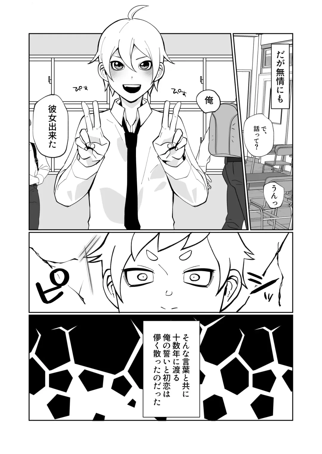 [Sawatari Umeya] Daisuki na Osananajimi ga Binkan Dosukebe Body de Komatte Iru node Kyousei no Tetsudai o Suru to Iu Meimoku de Ecchi o Suru Hanashi Fhentai - Page 4