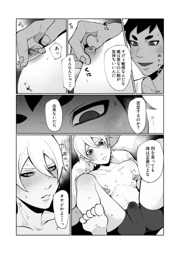 [Sawatari Umeya] Daisuki na Osananajimi ga Binkan Dosukebe Body de Komatte Iru node Kyousei no Tetsudai o Suru to Iu Meimoku de Ecchi o Suru Hanashi Fhentai - Page 13