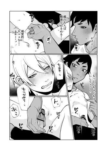 [Sawatari Umeya] Daisuki na Osananajimi ga Binkan Dosukebe Body de Komatte Iru node Kyousei no Tetsudai o Suru to Iu Meimoku de Ecchi o Suru Hanashi Fhentai - Page 19
