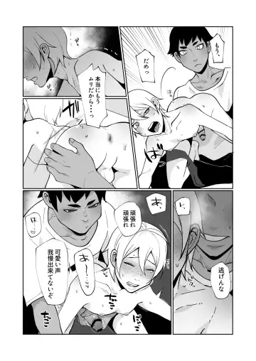 [Sawatari Umeya] Daisuki na Osananajimi ga Binkan Dosukebe Body de Komatte Iru node Kyousei no Tetsudai o Suru to Iu Meimoku de Ecchi o Suru Hanashi Fhentai - Page 20