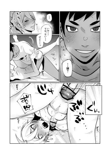 [Sawatari Umeya] Daisuki na Osananajimi ga Binkan Dosukebe Body de Komatte Iru node Kyousei no Tetsudai o Suru to Iu Meimoku de Ecchi o Suru Hanashi Fhentai - Page 29