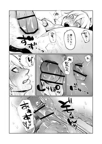 [Sawatari Umeya] Daisuki na Osananajimi ga Binkan Dosukebe Body de Komatte Iru node Kyousei no Tetsudai o Suru to Iu Meimoku de Ecchi o Suru Hanashi Fhentai - Page 30