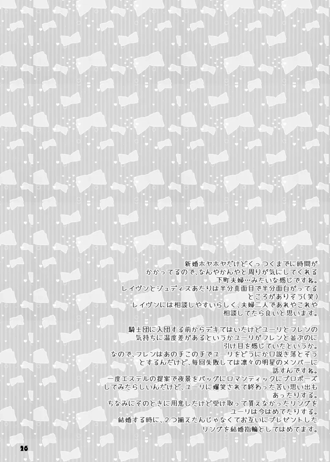 Danna-sama wa Kishi Danchou Fhentai - Page 26