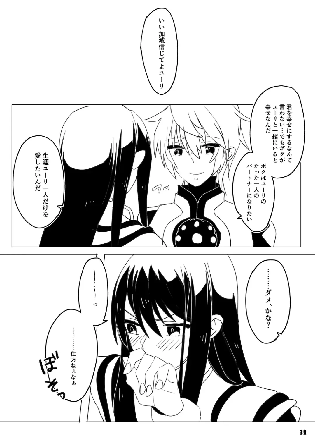 Danna-sama wa Kishi Danchou Fhentai - Page 32