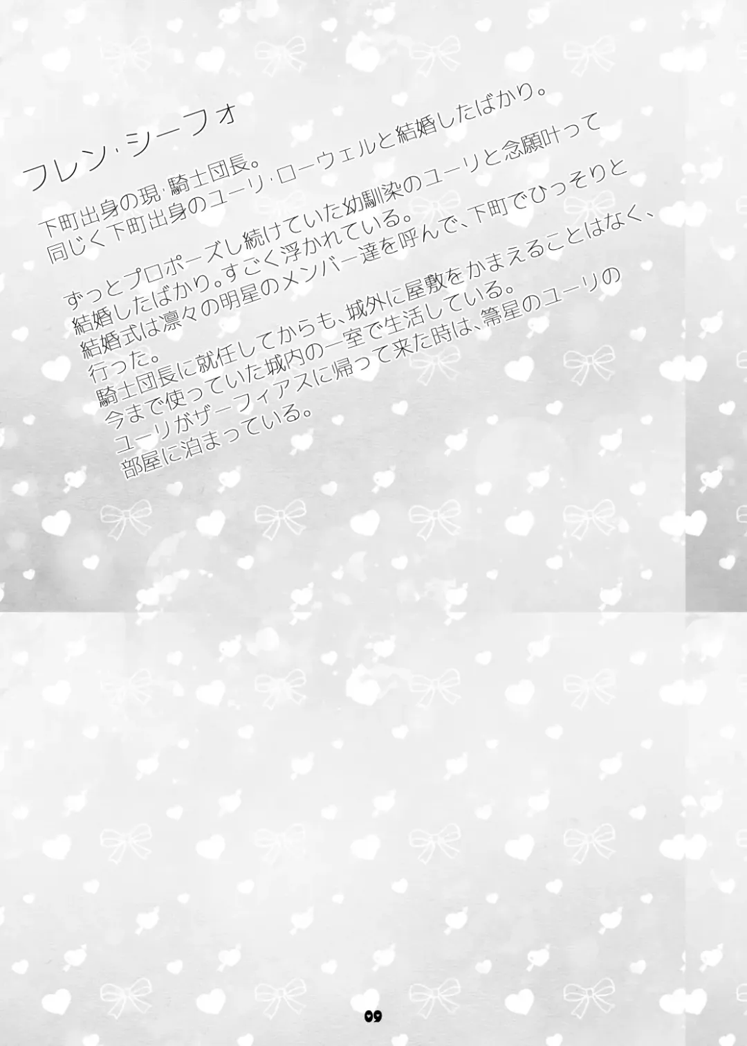 Danna-sama wa Kishi Danchou Fhentai - Page 9