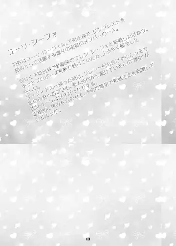 Danna-sama wa Kishi Danchou Fhentai - Page 13