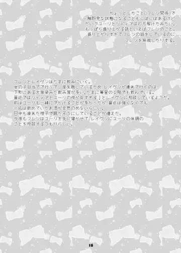 Danna-sama wa Kishi Danchou Fhentai - Page 16