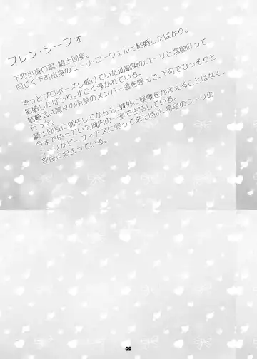 Danna-sama wa Kishi Danchou Fhentai - Page 9