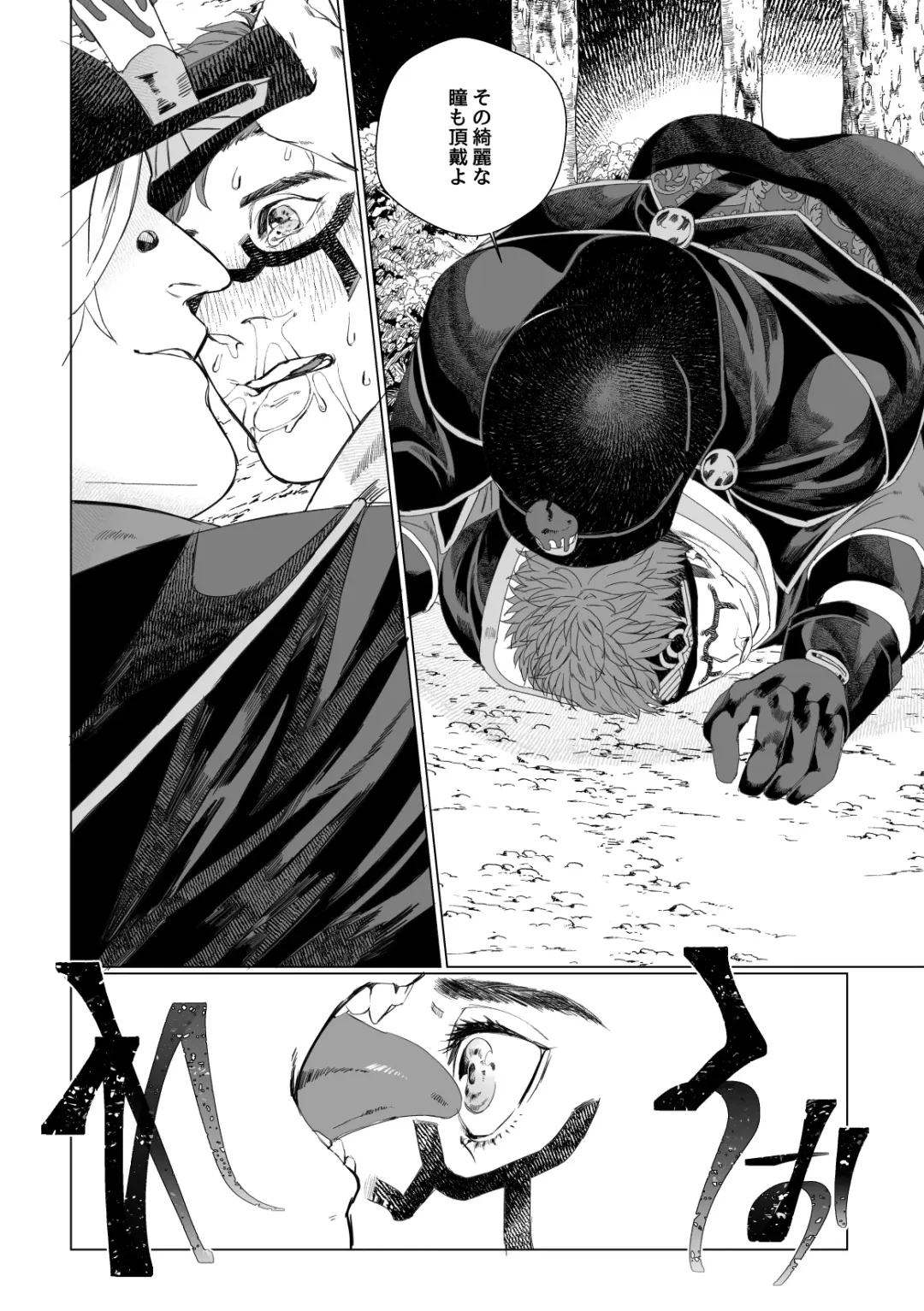 Rurou no Aka Fhentai - Page 21