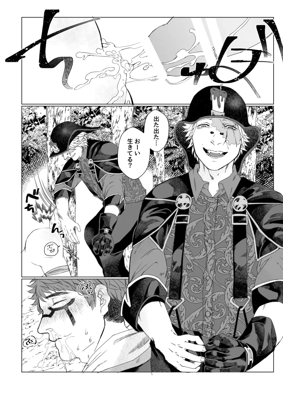 Rurou no Aka Fhentai - Page 25