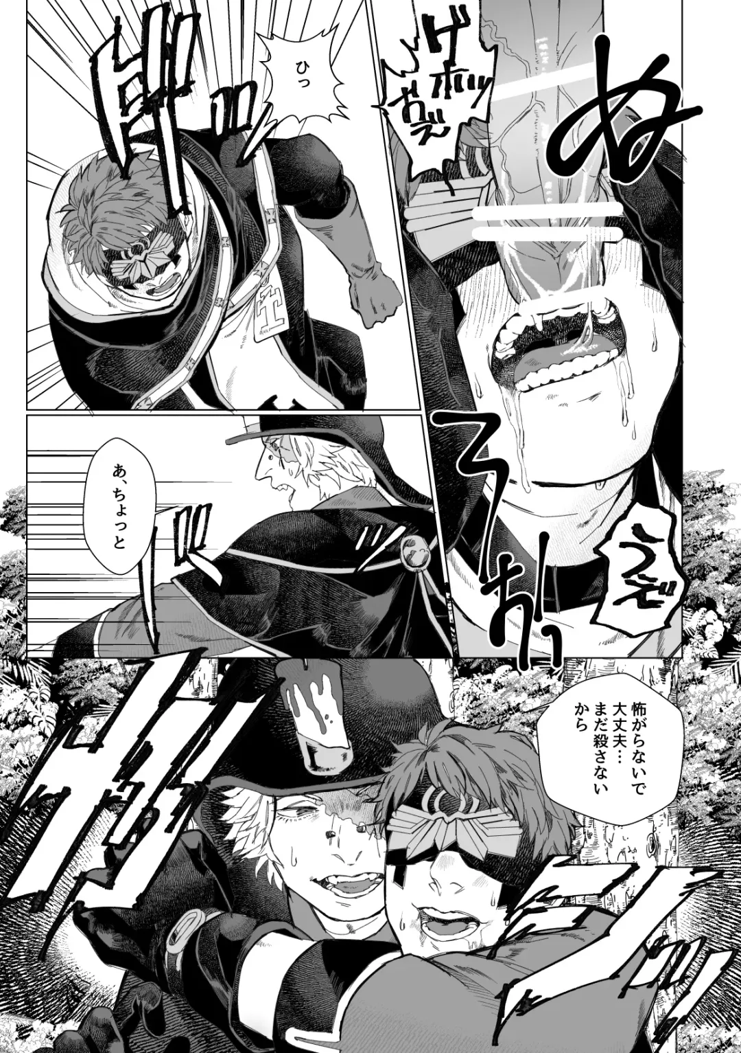 Rurou no Aka Fhentai - Page 8